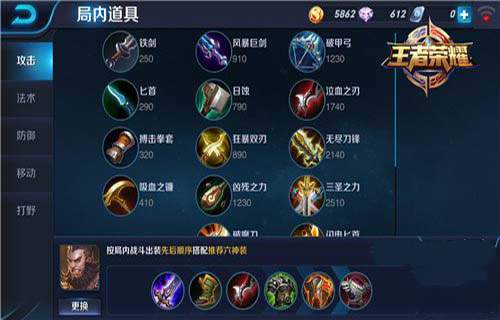 王者荣耀程咬金怎么玩？王者荣耀程咬金出装