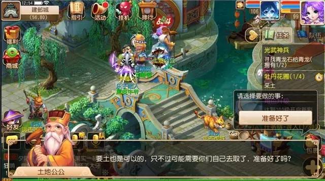 梦幻西游手游五一活动牡丹花铺攻略！7230手游网