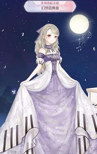 奇迹暖暖幻想圆舞曲搭配攻略