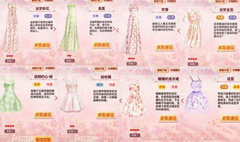 奇迹暖暖碎花搭配高分攻略7230手游网