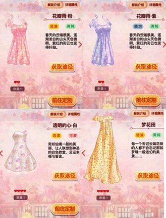 奇迹暖暖碎花搭配高分攻略