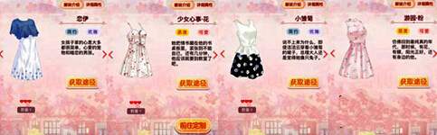 奇迹暖暖碎花搭配高分攻略