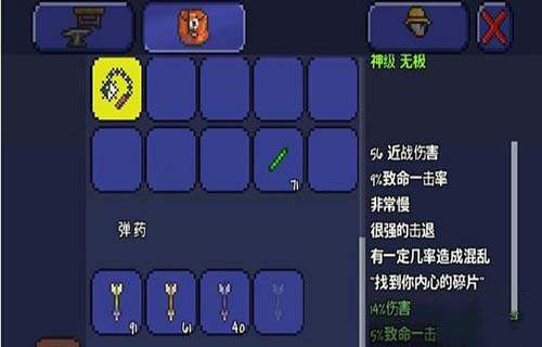 泰拉瑞亚无极链球属性7230手游网