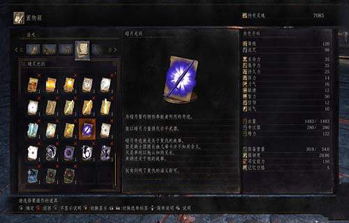 黑暗之魂3誓约之证怎么刷？7230手游网