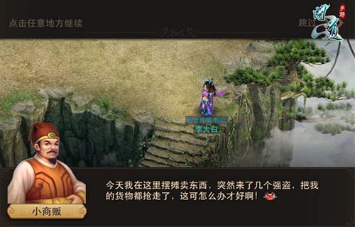 问道手游师门任务怎么做？7230手游网