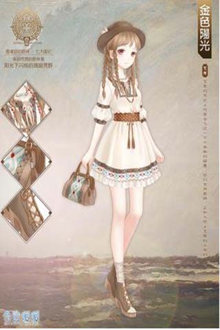 奇迹暖暖金色阳光套装怎么得？