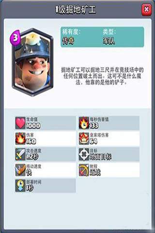皇室战争掘地旷工费用？正确打法是什么？