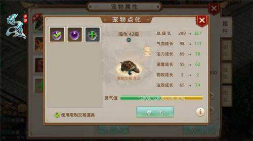 问道手游宠物点化功能详细介绍7230手游网