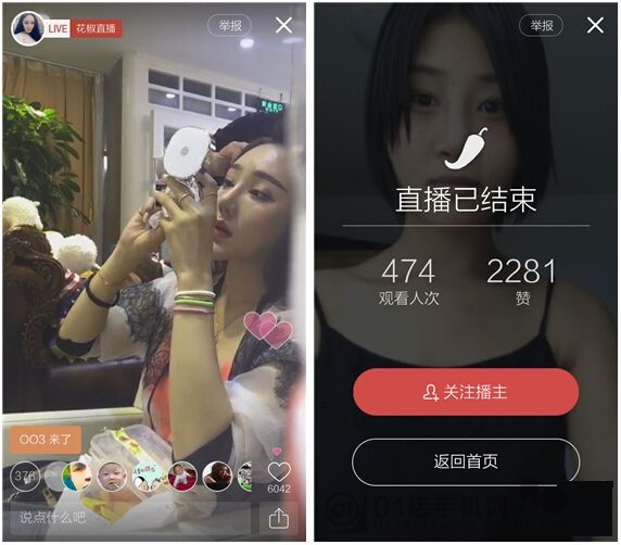 花椒直播怎么赚钱？花椒直播可以赚钱吗？