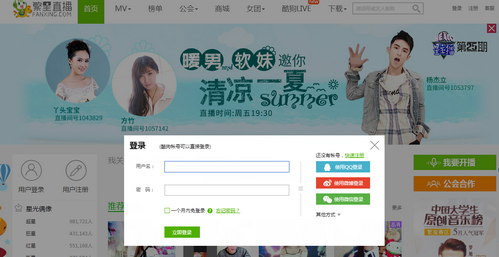酷狗繁星里怎么申请成为主播？酷狗繁星直播怎么赚钱的？