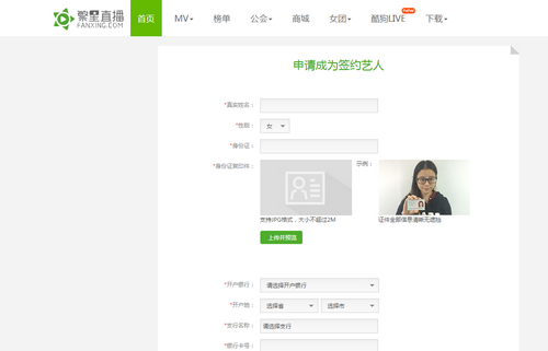 酷狗繁星里怎么申请成为主播？酷狗繁星直播怎么赚钱的？