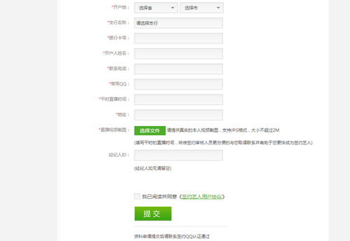 酷狗繁星里怎么申请成为主播？酷狗繁星直播怎么赚钱的？