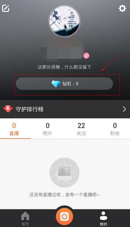 一直播怎么赚钱的？一直播怎么提现？