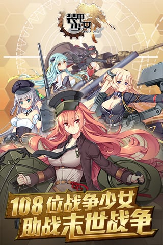 装甲少女建造公式大全 装甲少女建造时间表