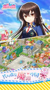 魔法学园怎么升级快 魔法学园如何快速升级