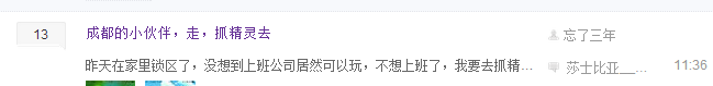 Pokemon go可以玩了吗 Pokemon go中国能玩了吗