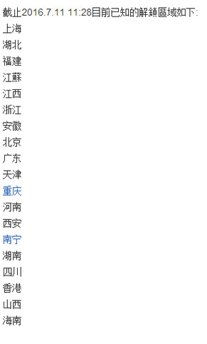 Pokemon go可以玩了吗 Pokemon go中国能玩了吗