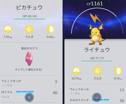 Pokemon Go升级进化方法 Pokemon Go进化攻略