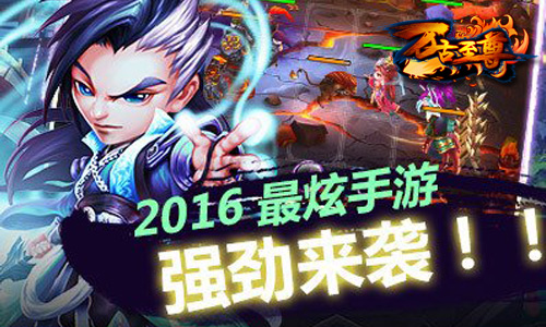 万古至尊手游游戏特色简单介绍 万古至尊手游好玩吗