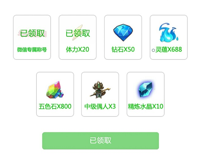 全民斗战神斗战金仙称号怎么得 全民斗战神斗战金仙称号加什么属性