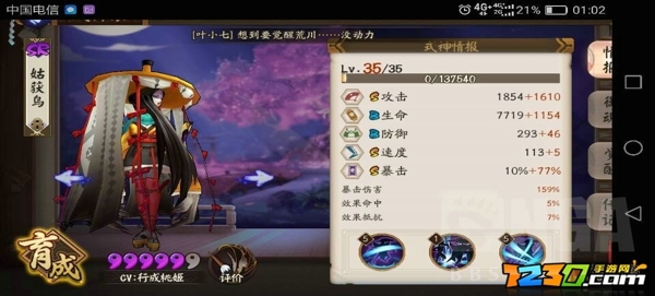 阴阳师黑晴明怎么打?阴阳师黑晴明的梦怎么过?