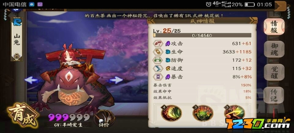 阴阳师黑晴明怎么打?阴阳师黑晴明的梦怎么过?