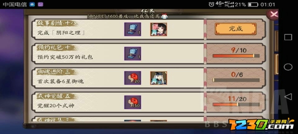 阴阳师黑晴明怎么打?阴阳师黑晴明的梦怎么过?