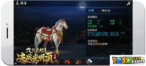 九阴真经决战光明顶坐骑大全 九阴真经决战光明顶坐骑大全有哪些