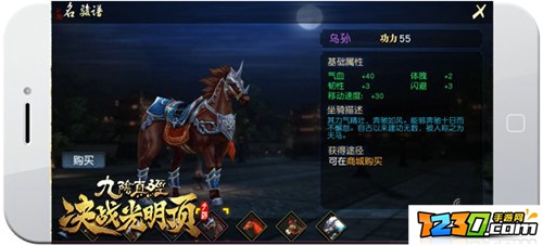 九阴真经决战光明顶坐骑大全 九阴真经决战光明顶坐骑大全有哪些