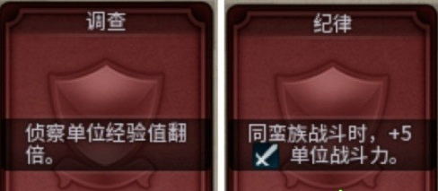 文明6政策选择攻略 文明6政策怎么选择好