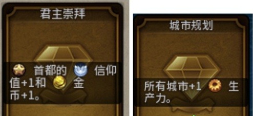 文明6政策选择攻略 文明6政策怎么选择好