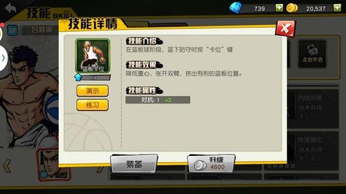 街篮手游中锋攻略 街篮手游中锋怎么玩