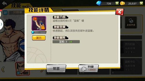 街篮手游中锋攻略 街篮手游中锋怎么玩
