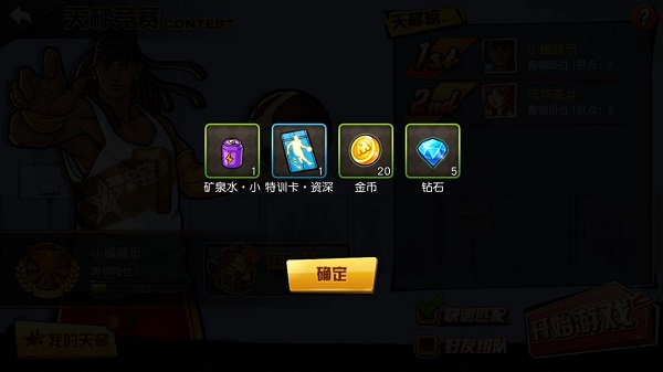 街篮天梯宝箱bug 街篮天梯宝箱bug怎么修复