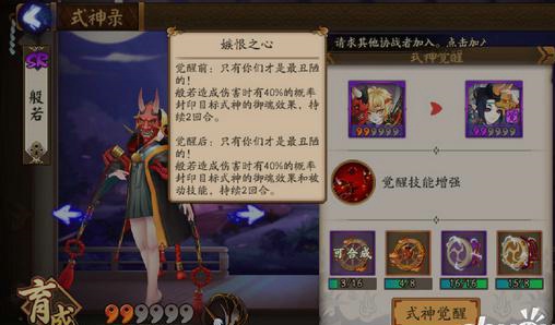 阴阳师手游般若觉醒材料是什么 般若觉醒材料怎么刷