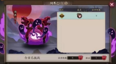 阴阳师阴界之门阵容搭配攻略 阴界之门阵容最强搭配