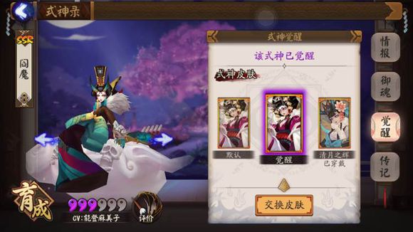 阴阳师手游实用式神排名 阴阳师实用式神排名top5