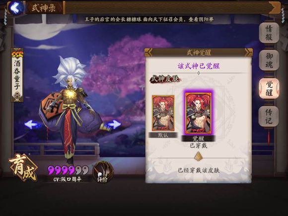 阴阳师手游实用式神排名 阴阳师实用式神排名top5