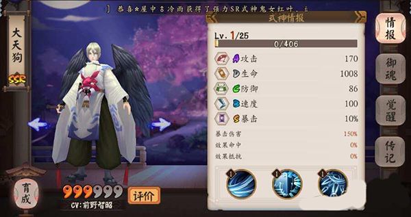 阴阳师手游实用式神排名 阴阳师实用式神排名top5