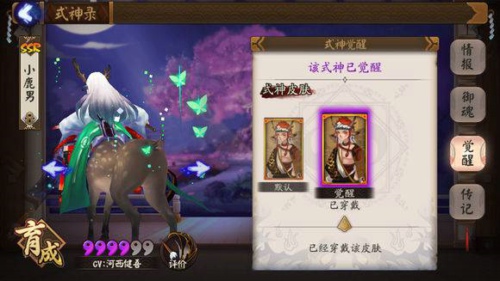 阴阳师手游实用式神排名 阴阳师实用式神排名top5