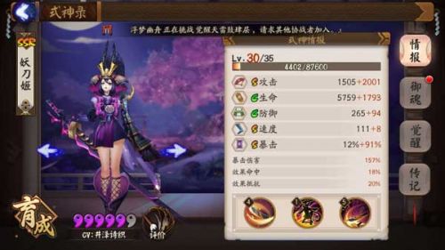 阴阳师手游实用式神排名 阴阳师实用式神排名top5