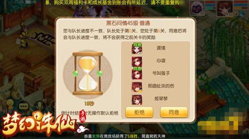 梦幻诛仙手游45精英副本攻略 梦幻诛仙45级精英副本攻略
