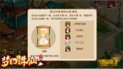 梦幻诛仙手游45精英副本攻略 梦幻诛仙45级精英副本攻略