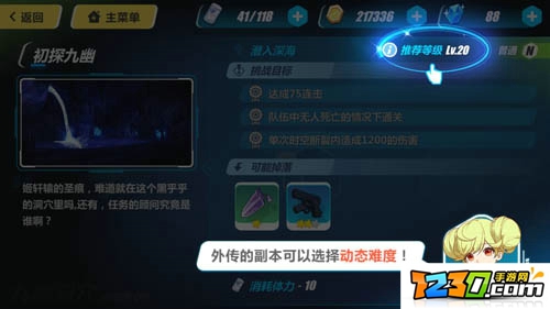 崩坏3rd中传静态易度如何开启 崩坏3rd中传静态易度有甚么用