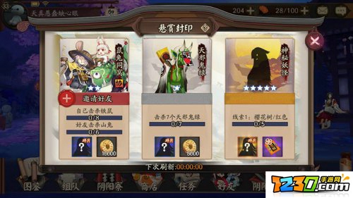 阴阳师手游神秘妖怪樱花树红色对应妖怪 阴阳师手游神秘妖怪樱花树红色在哪儿刷