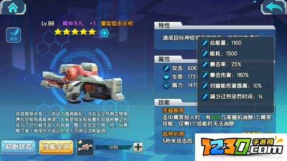 少女咖啡枪武器排行 少女咖啡枪什么武器好