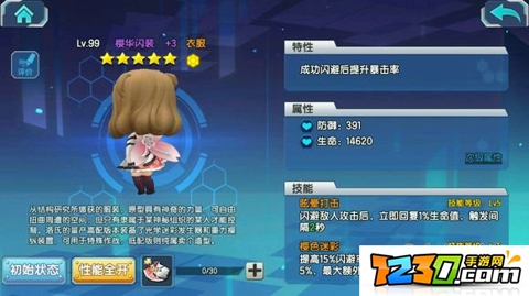 少女咖啡枪武器搭配推荐 少女咖啡枪近战武器用什么好