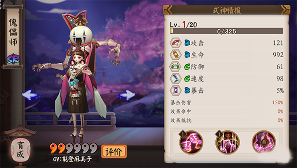 阴阳师手游ssr式神怎么抽概率高 阴阳师手游ssr式神掉落概率