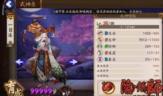 阴阳师一连目技能解析 阴阳师一连目般若那个好