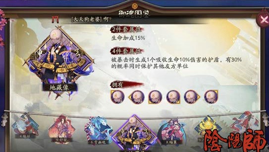 阴阳师一连目技能解析 阴阳师一连目般若那个好